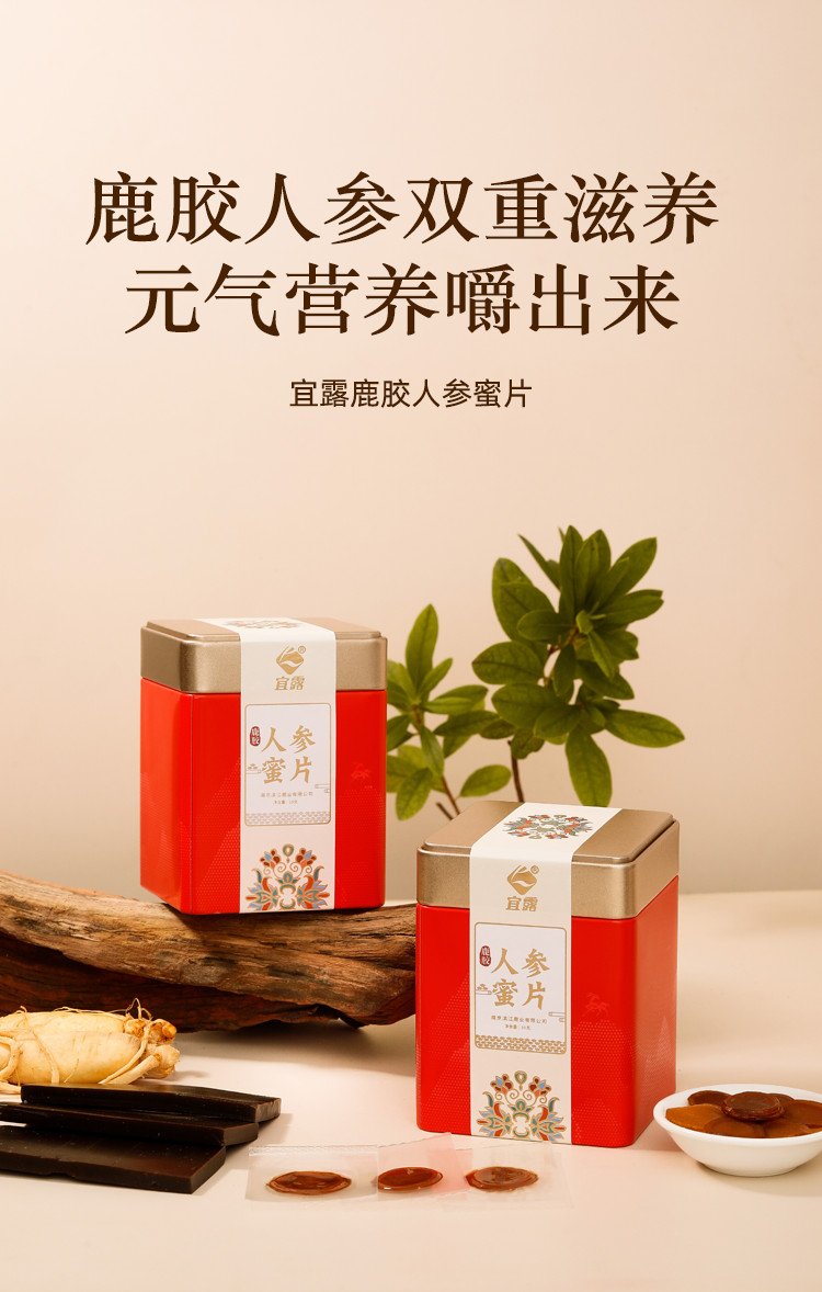 探索自然滋补新选择 宜露鹿胶人参蜜片的养生魅力