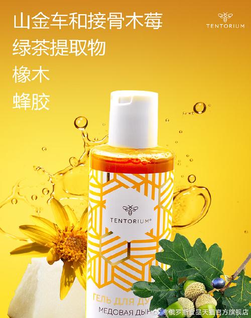 该凝胶含有蜂胶提取物和蜂蜜,可滋润和软化皮肤. 此外,该